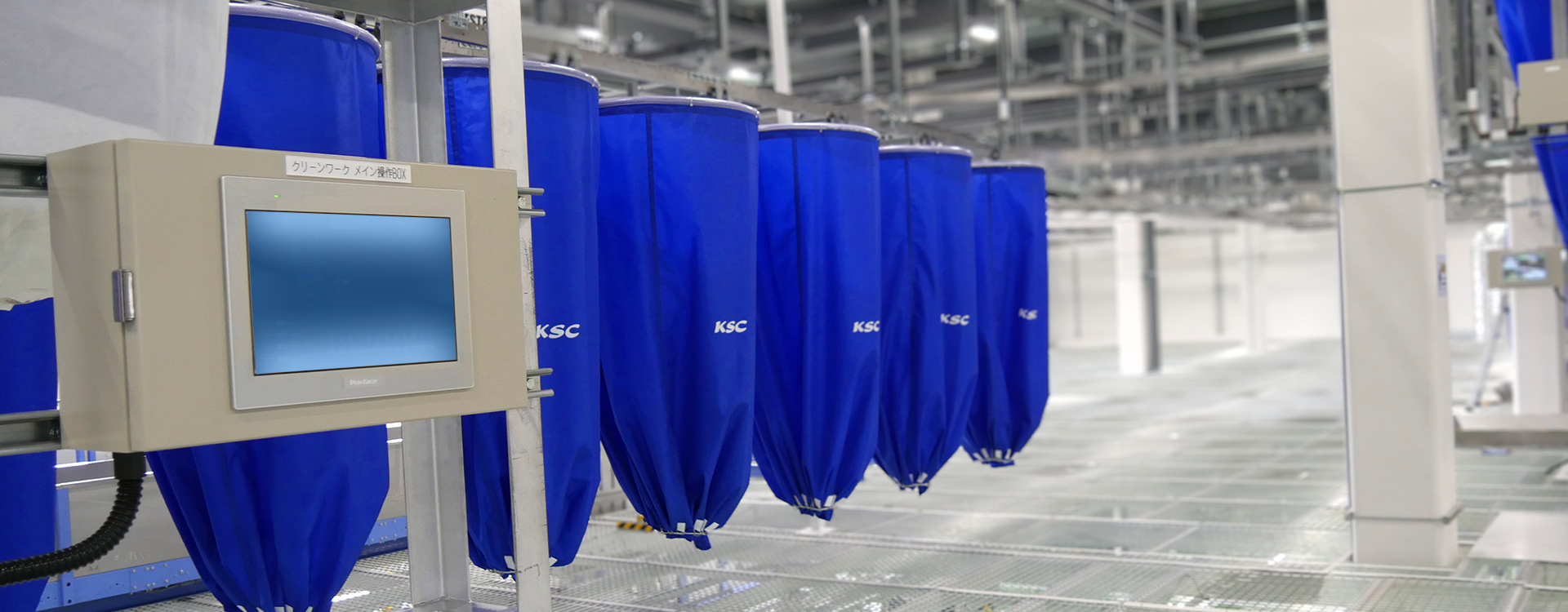 リネンサプライ工場の合理化、省人化、コスト削減に役立つKSCバッグシステムNOVAのコントロールシステムを紹介します。